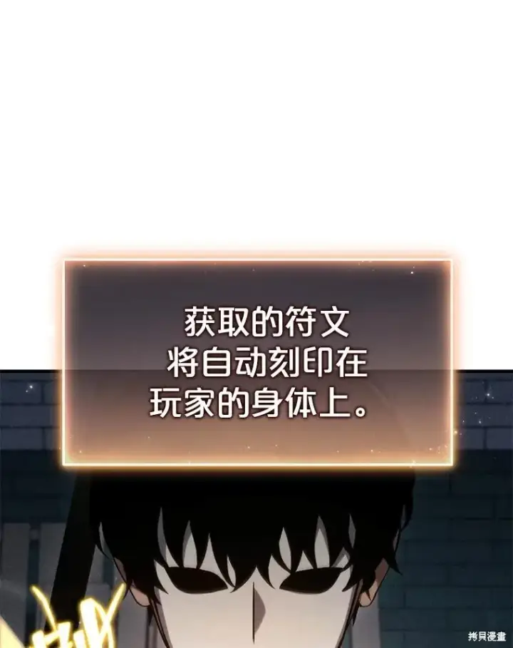 《满级玩家的第100次回归》第30话图145