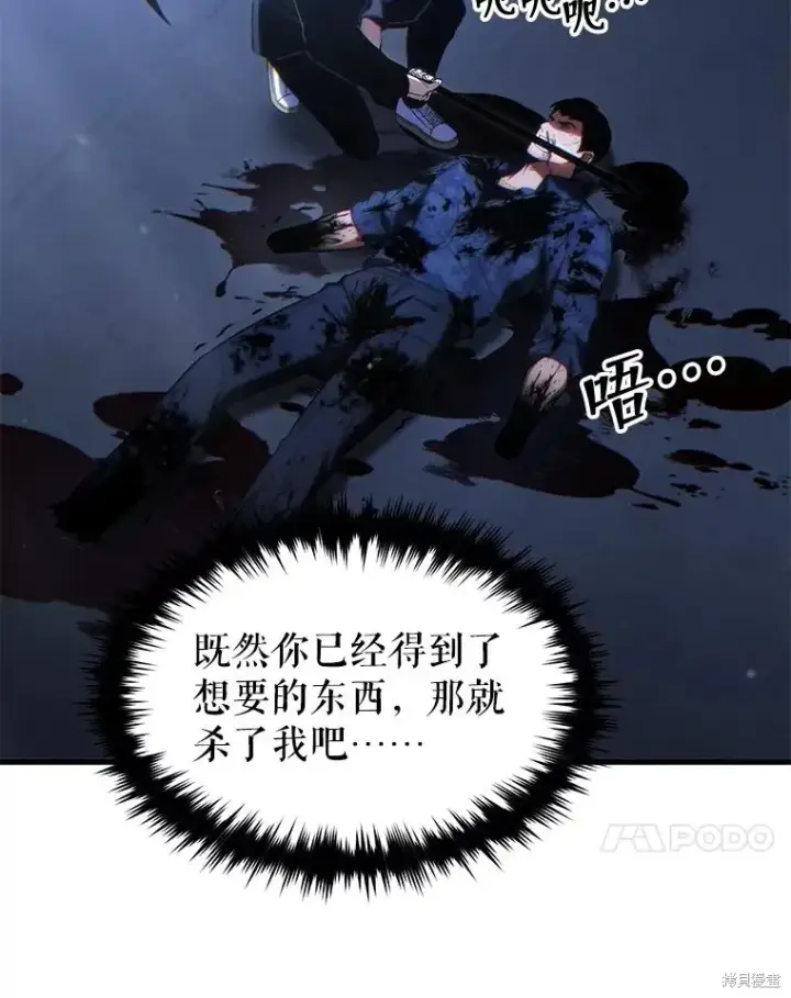《满级玩家的第100次回归》第30话图149