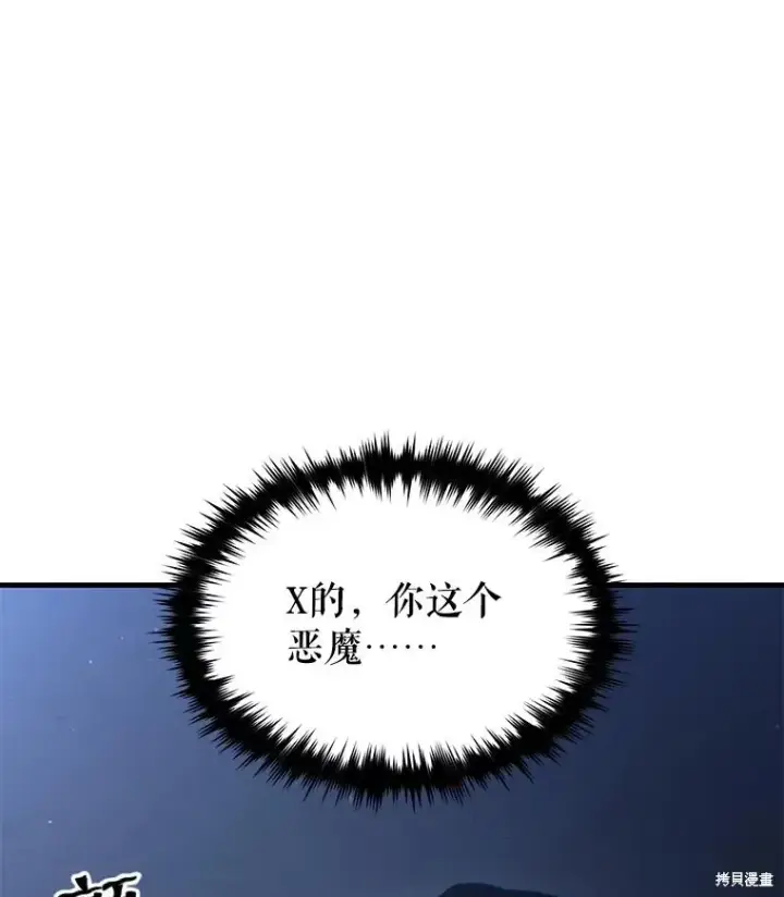 《满级玩家的第100次回归》第30话图152