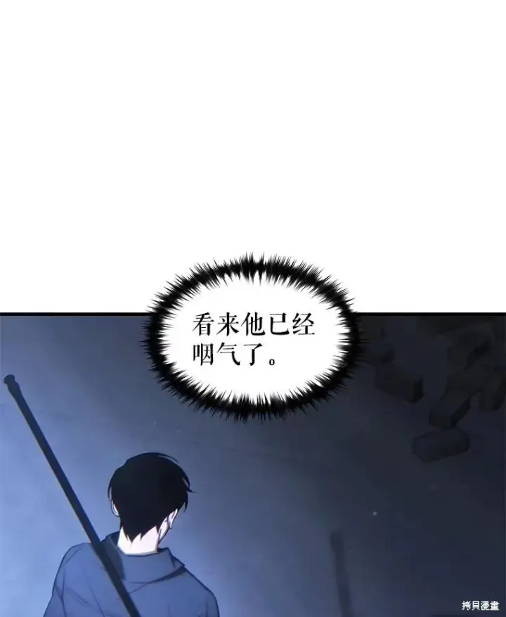 《满级玩家的第100次回归》第30话图156