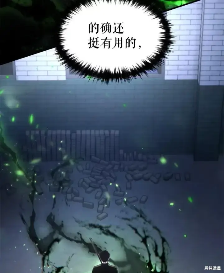 《满级玩家的第100次回归》第30话图162