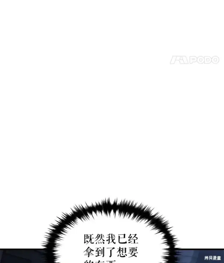 《满级玩家的第100次回归》第30话图164