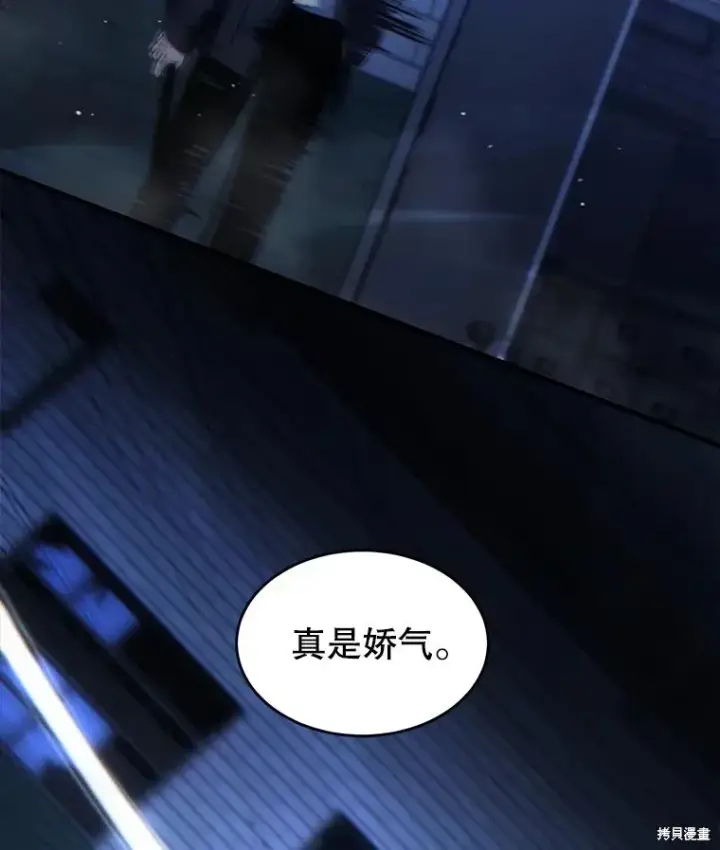 《满级玩家的第100次回归》第30话图25
