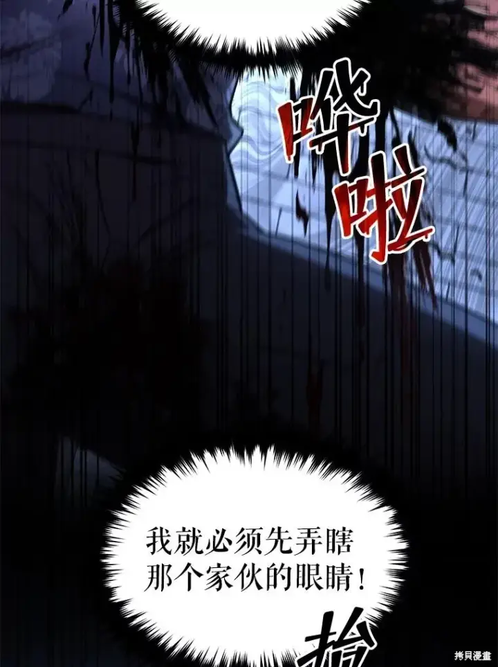 《满级玩家的第100次回归》第30话图30