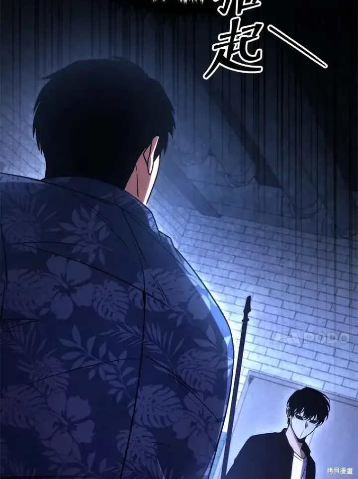 《满级玩家的第100次回归》第30话图31