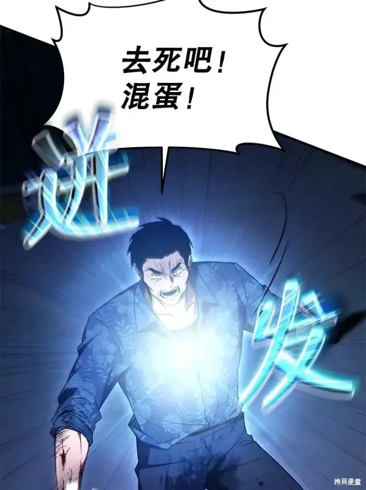 《满级玩家的第100次回归》第30话图33