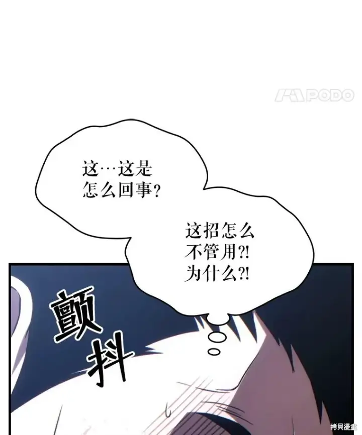 《满级玩家的第100次回归》第30话图39