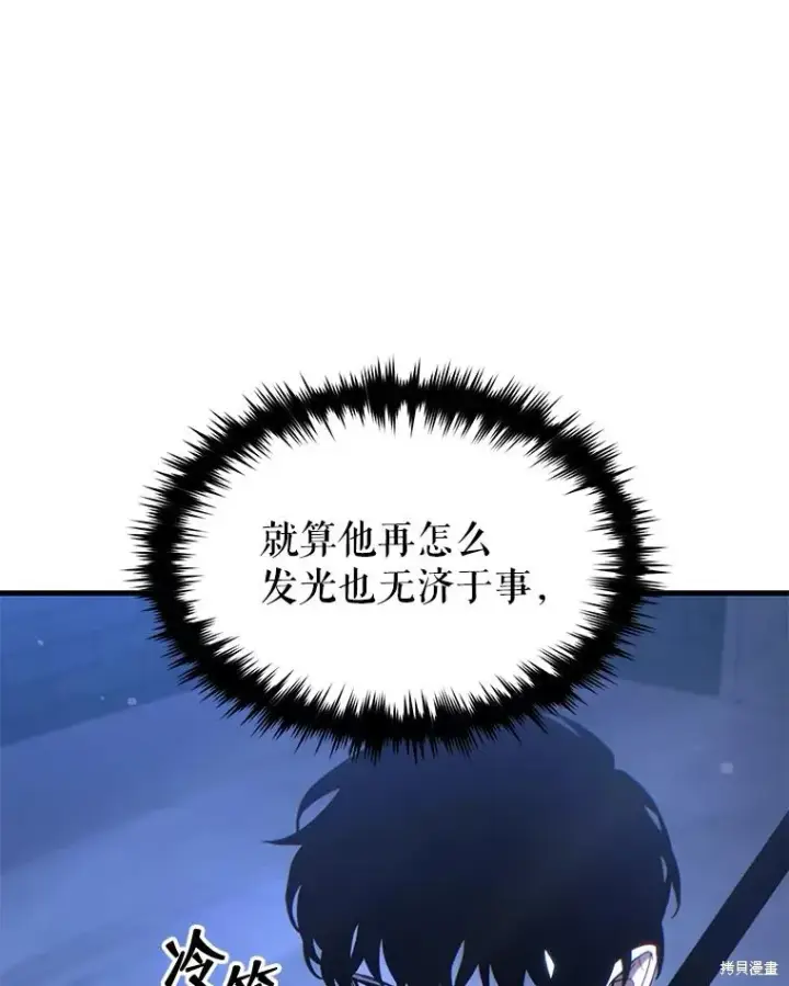 《满级玩家的第100次回归》第30话图41