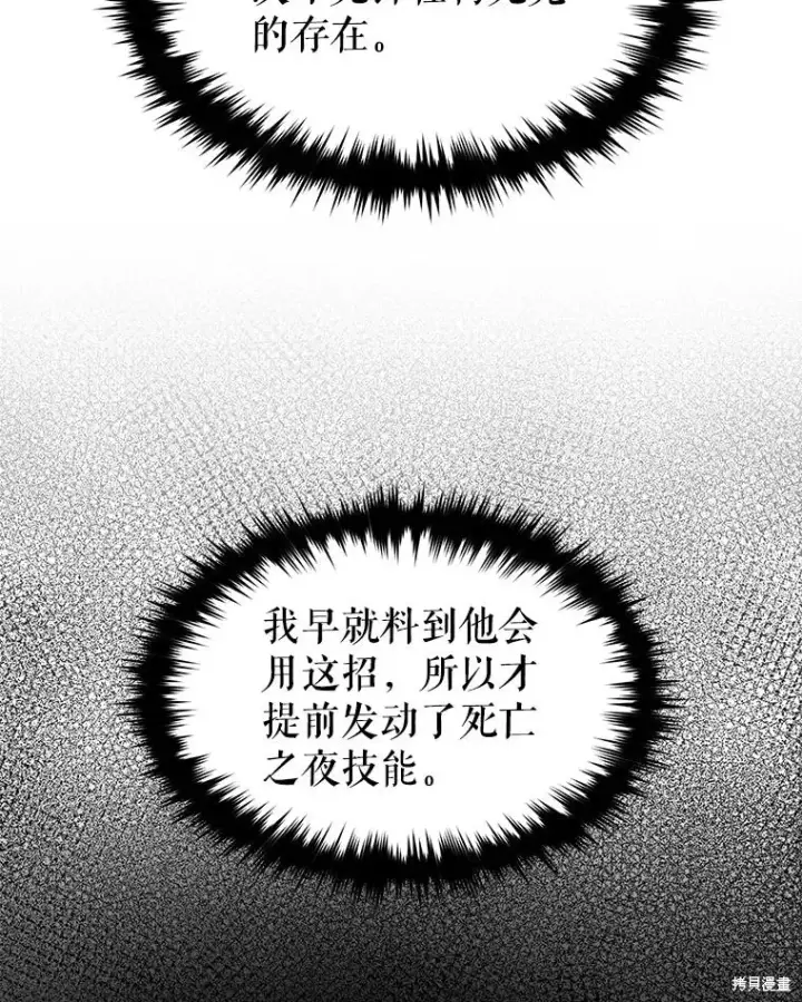 《满级玩家的第100次回归》第30话图43