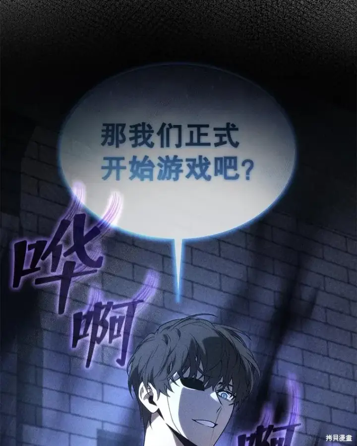《满级玩家的第100次回归》第30话图44