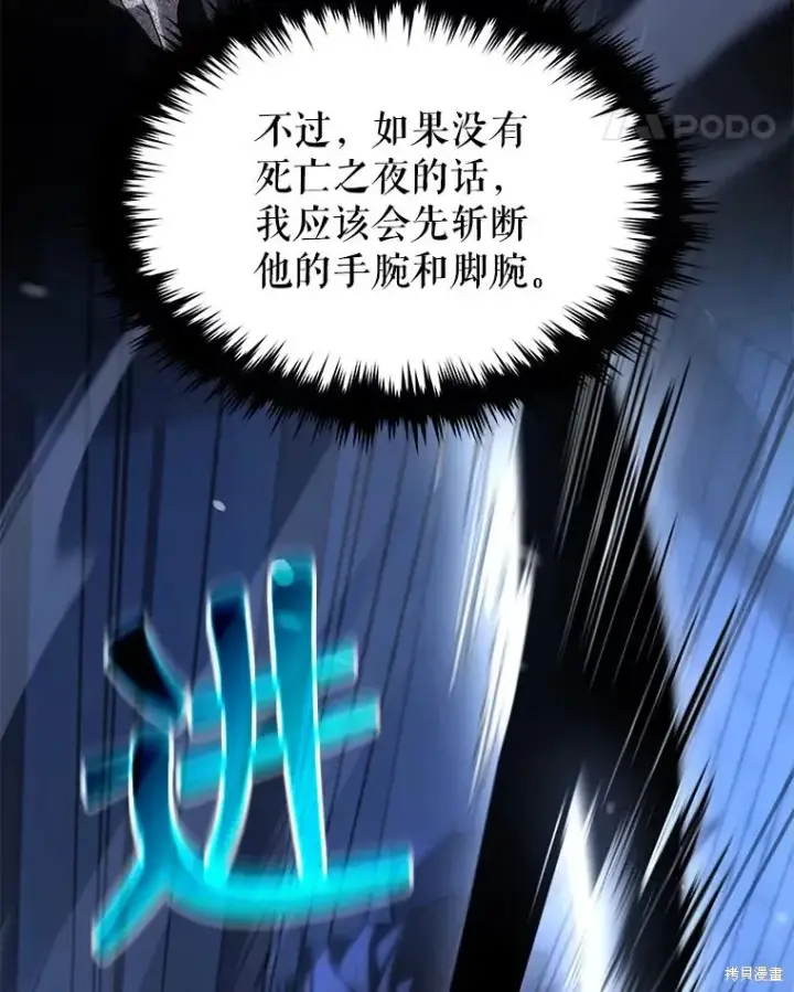 《满级玩家的第100次回归》第30话图46