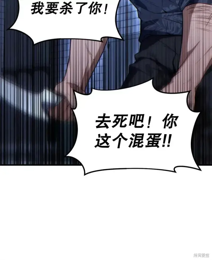 《满级玩家的第100次回归》第30话图5