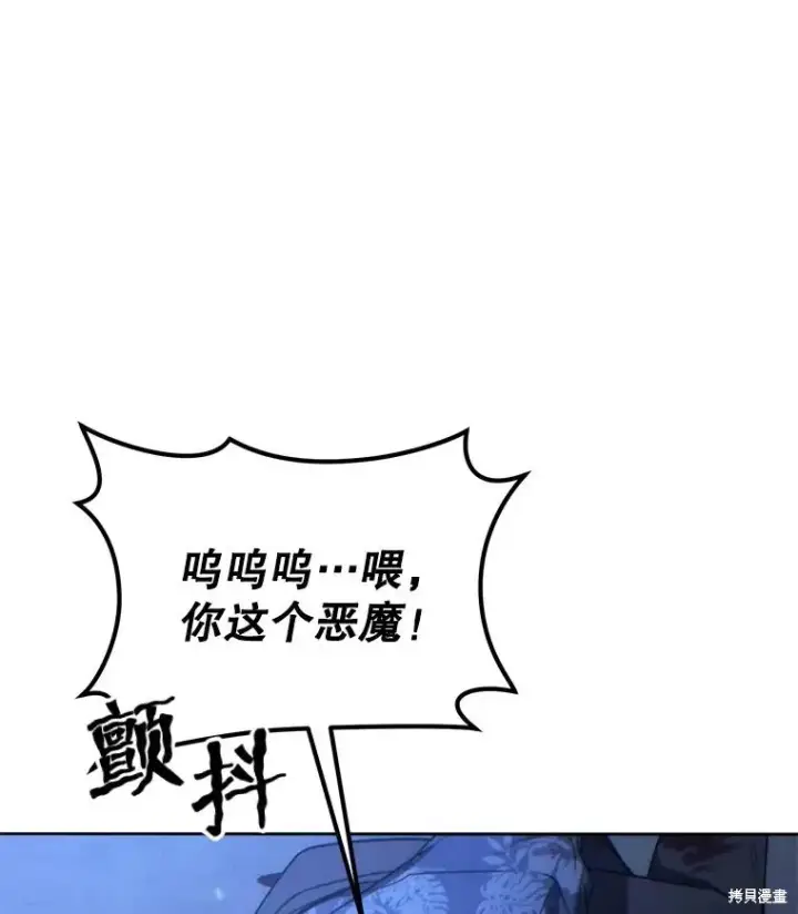 《满级玩家的第100次回归》第30话图54