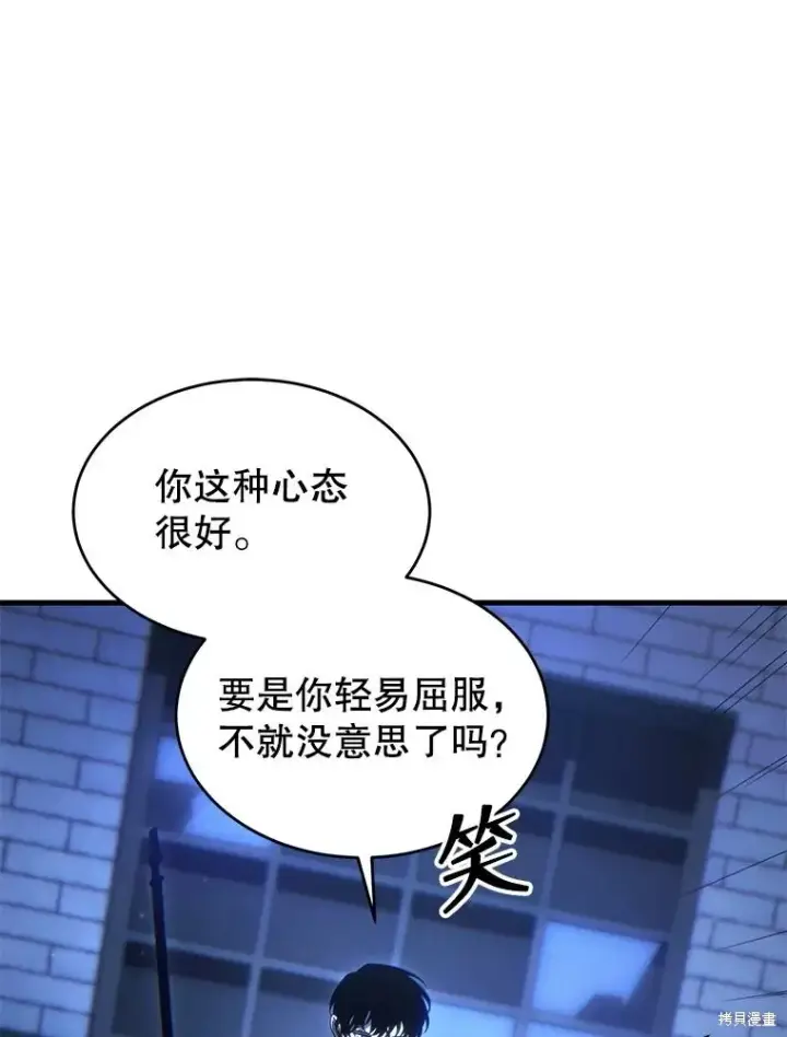 《满级玩家的第100次回归》第30话图6