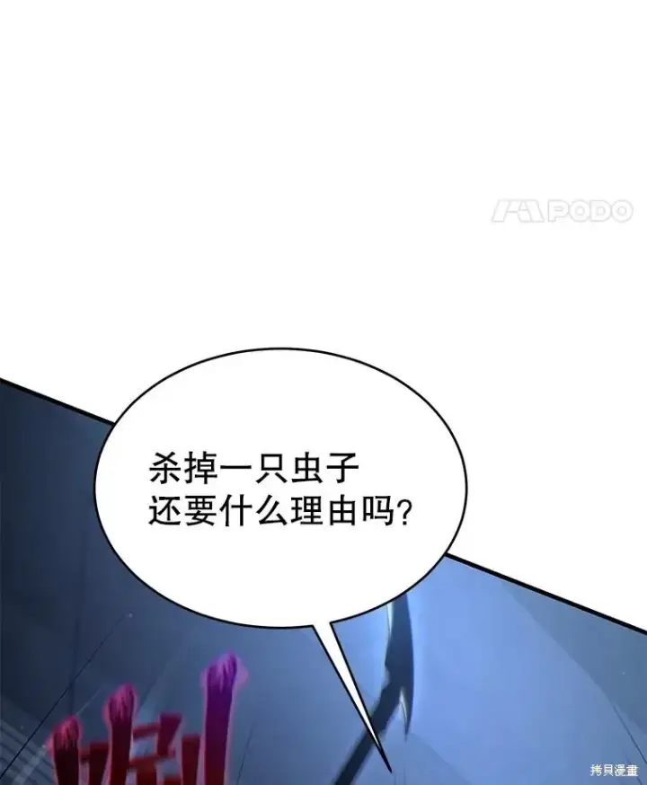 《满级玩家的第100次回归》第30话图60
