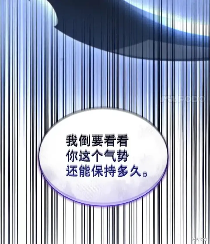 《满级玩家的第100次回归》第30话图67