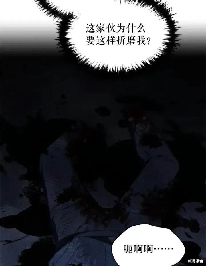 《满级玩家的第100次回归》第30话图73