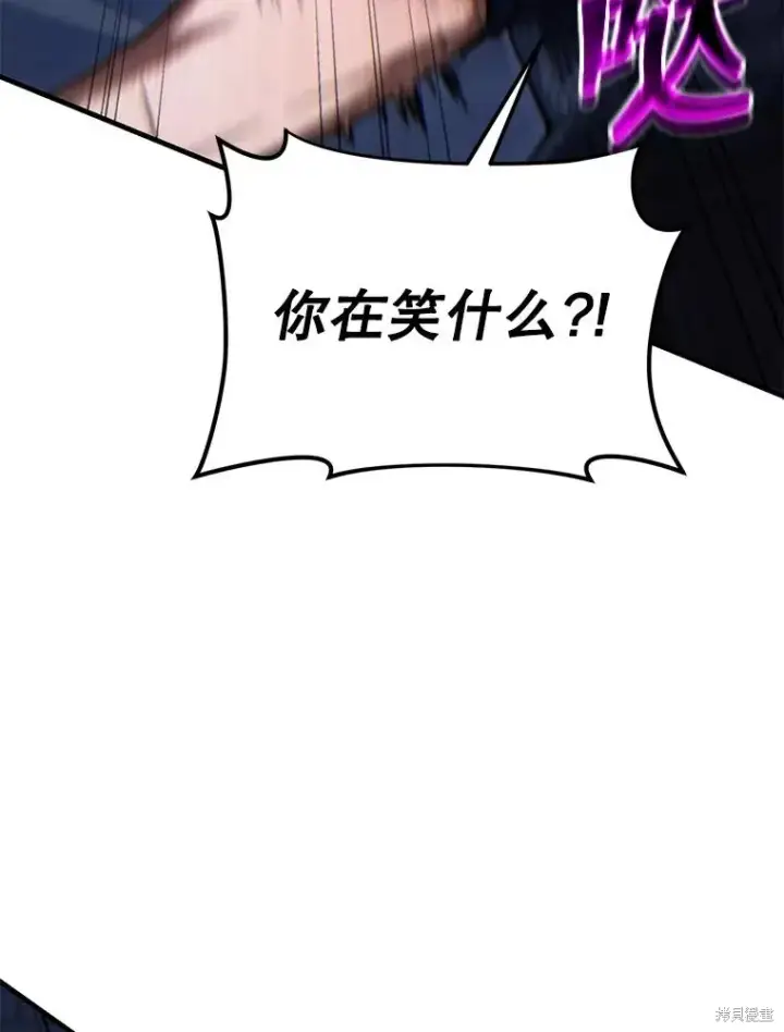《满级玩家的第100次回归》第30话图8