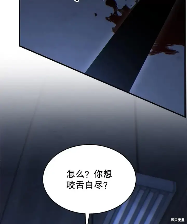 《满级玩家的第100次回归》第30话图83