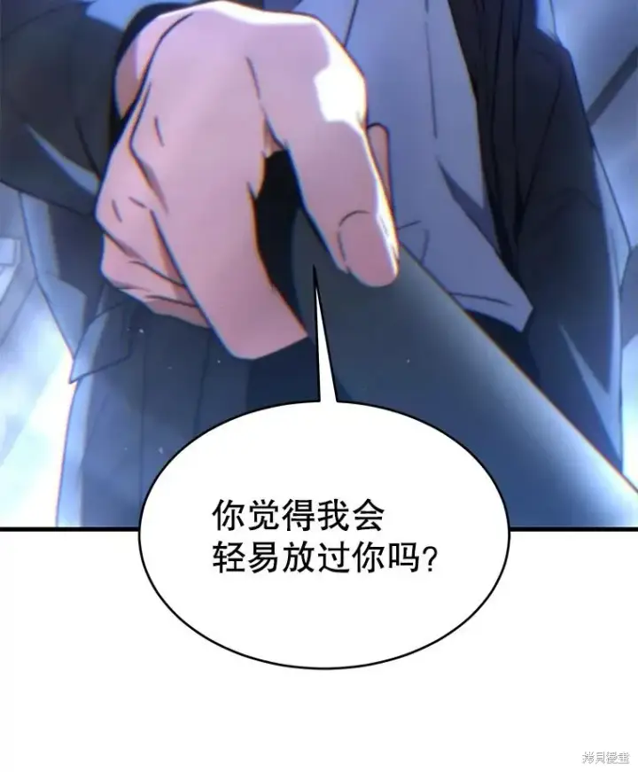《满级玩家的第100次回归》第30话图85
