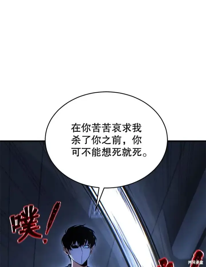 《满级玩家的第100次回归》第30话图86