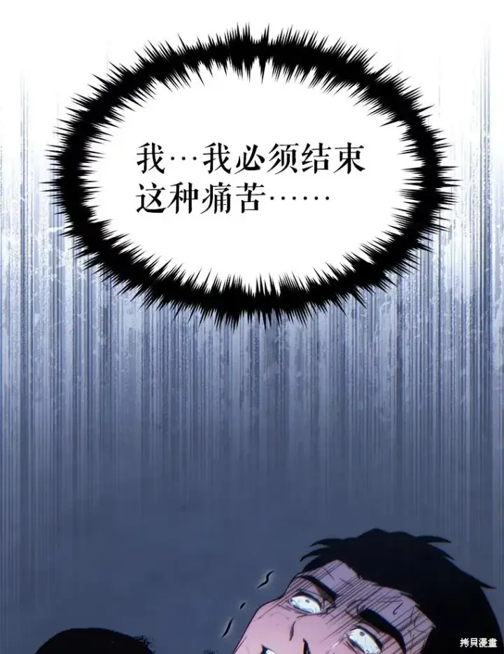 《满级玩家的第100次回归》第30话图92