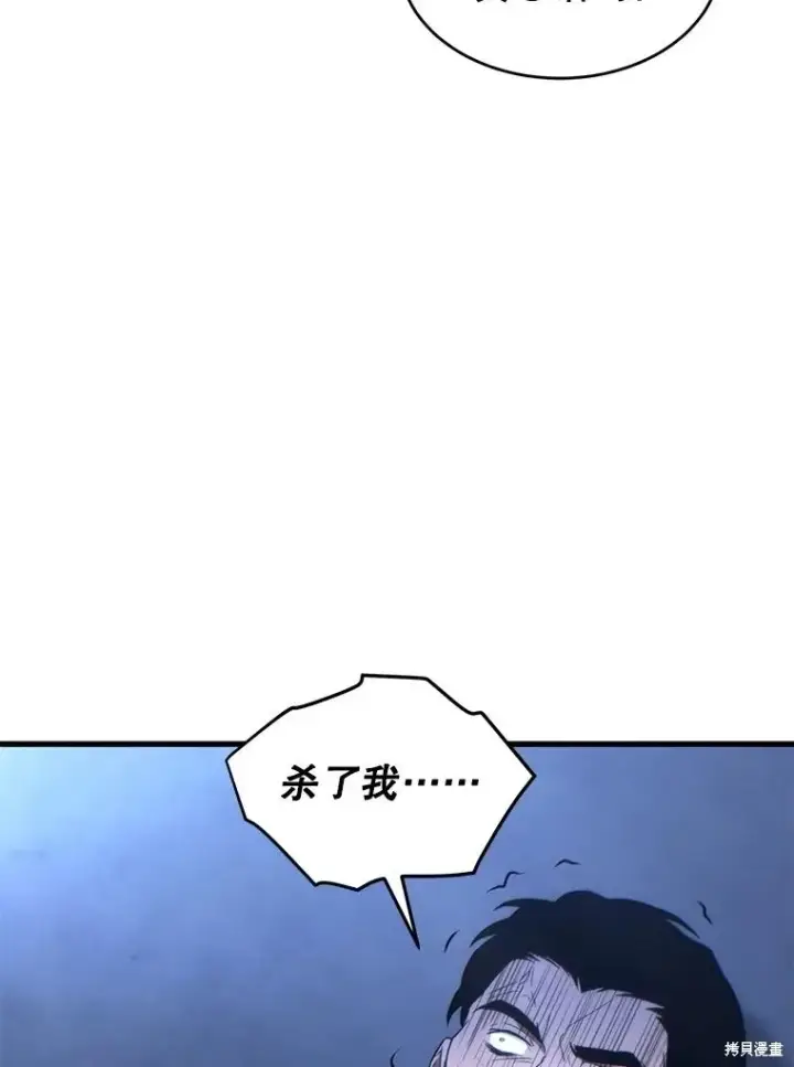 《满级玩家的第100次回归》第30话图96