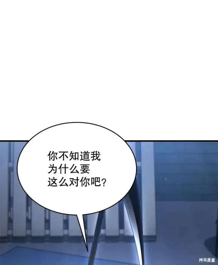 《满级玩家的第100次回归》第30话图99