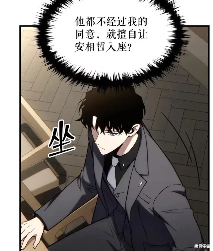 《满级玩家的第100次回归》第31话图100