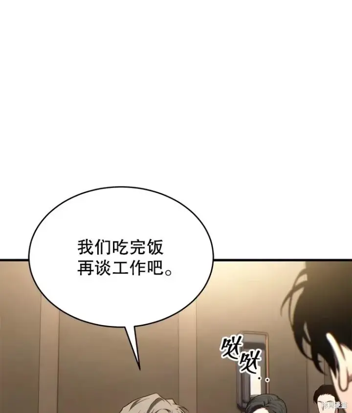 《满级玩家的第100次回归》第31话图102