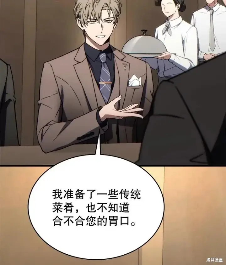 《满级玩家的第100次回归》第31话图103