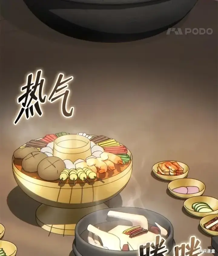 《满级玩家的第100次回归》第31话图105