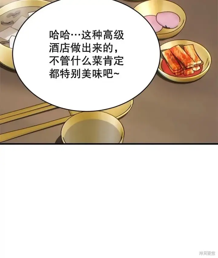 《满级玩家的第100次回归》第31话图107