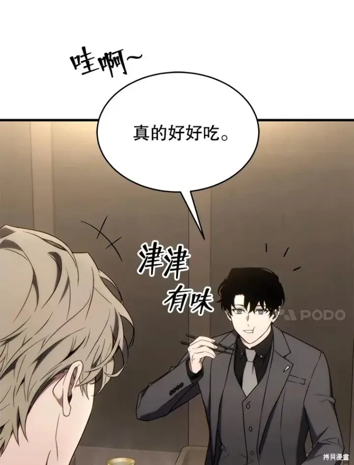 《满级玩家的第100次回归》第31话图108