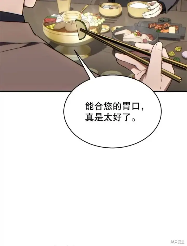 《满级玩家的第100次回归》第31话图109