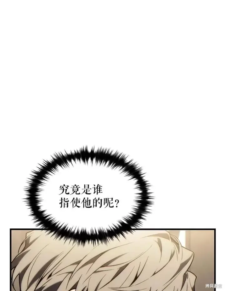 《满级玩家的第100次回归》第31话图112