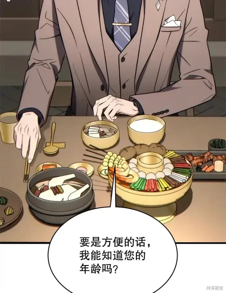 《满级玩家的第100次回归》第31话图116