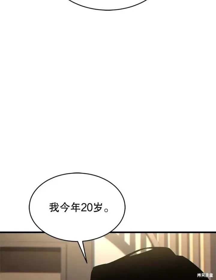《满级玩家的第100次回归》第31话图117