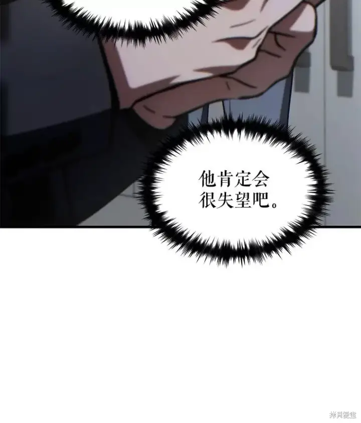 《满级玩家的第100次回归》第31话图12