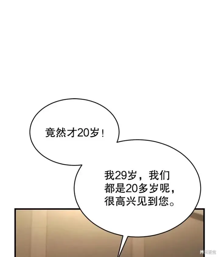 《满级玩家的第100次回归》第31话图120