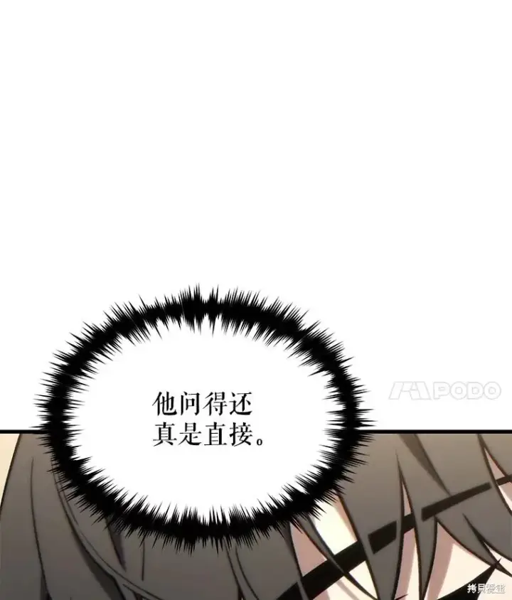《满级玩家的第100次回归》第31话图125