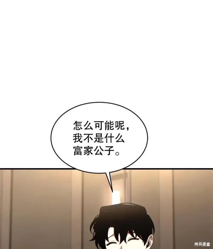 《满级玩家的第100次回归》第31话图127