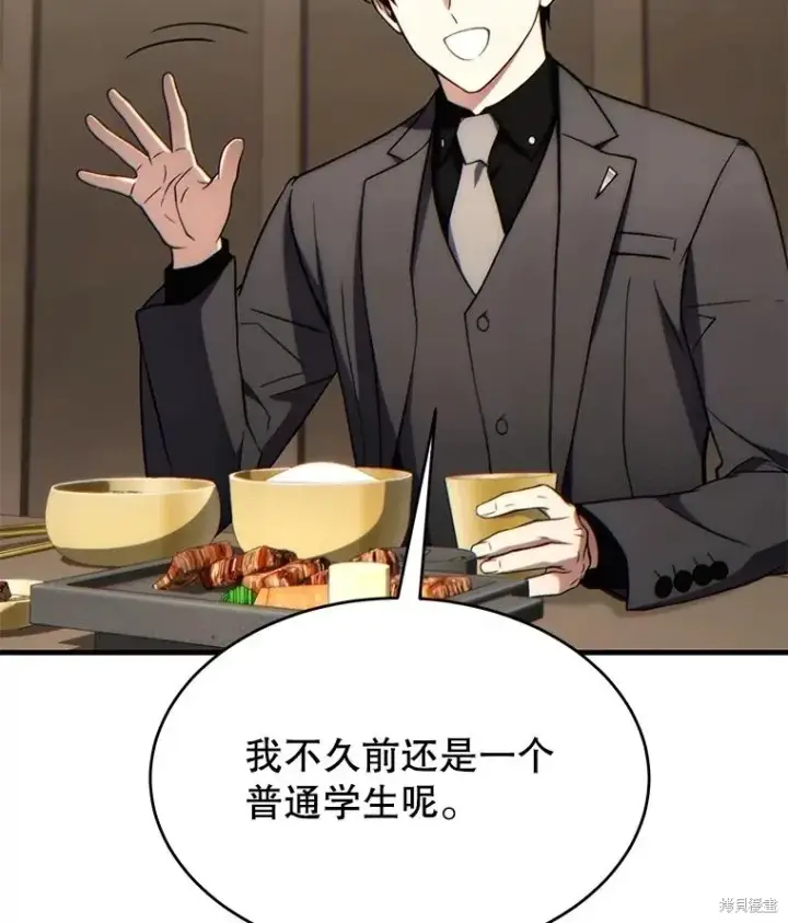 《满级玩家的第100次回归》第31话图128