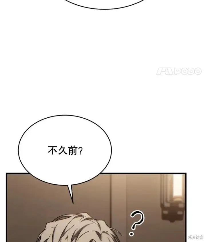 《满级玩家的第100次回归》第31话图129