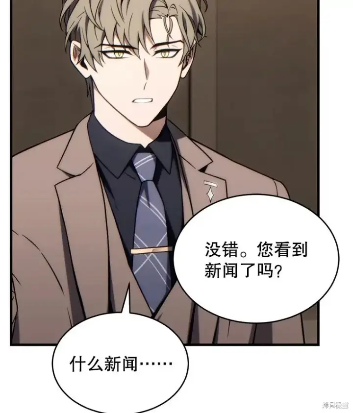 《满级玩家的第100次回归》第31话图130