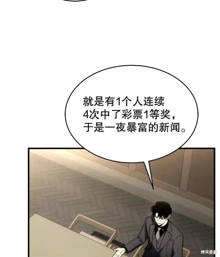 《满级玩家的第100次回归》第31话图131