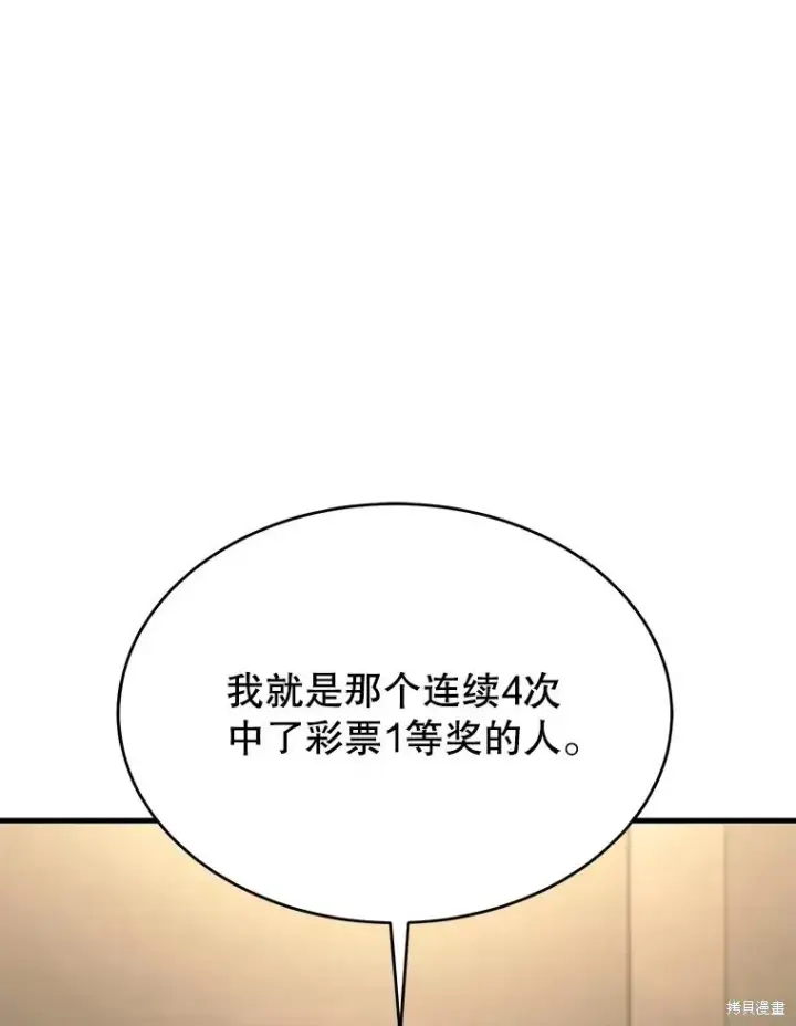 《满级玩家的第100次回归》第31话图133