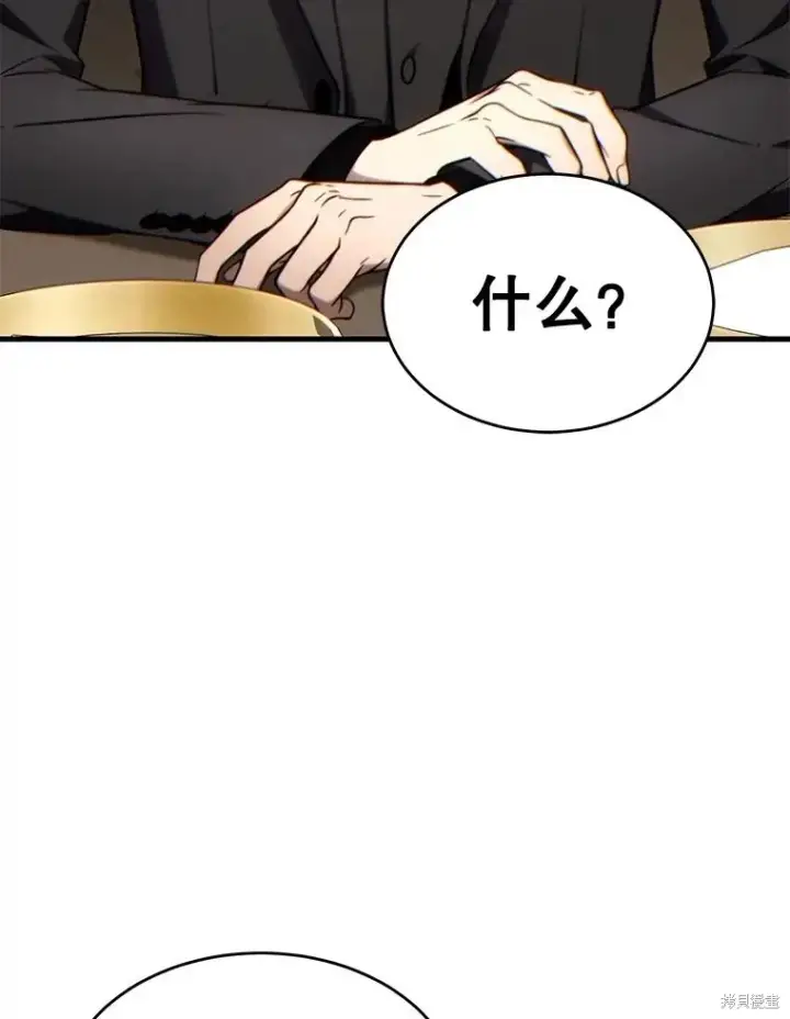 《满级玩家的第100次回归》第31话图135