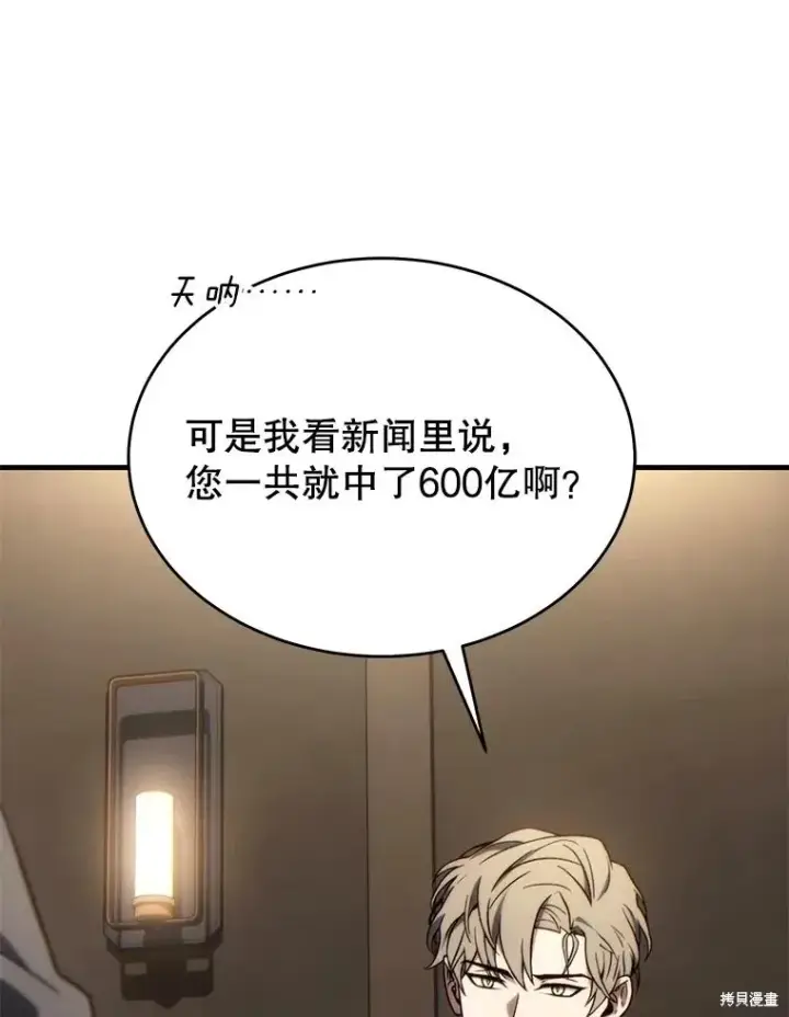《满级玩家的第100次回归》第31话图138