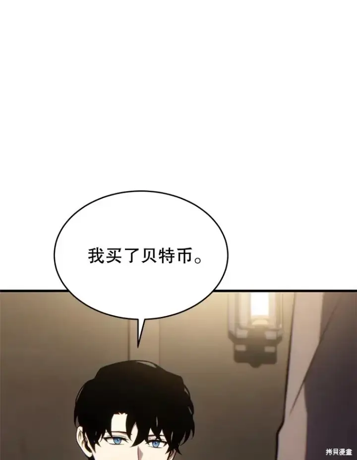 《满级玩家的第100次回归》第31话图140